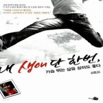 [중고샵] 내 생애 단 한번, 가슴 뛰는 삶을 살아도 좋다 - 예스24 [중고샵]내 생애 단 한번, 가슴 뛰는 삶을 살아도 좋다  - 예스24