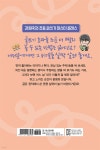글쓰기 대통령 강원국의 초등학생 글쓰기 3 | 강원국 | 메디치미디어 - 예스24