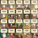 [중고샵] 이상한 과자 가게 전천당 1-20 세트 (전20권) | 히로시마레이코 | 북치기박치기 - 예스24