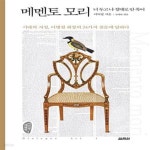 [중고샵] 메멘토 모리 (이병철 회장의 24가지 질문에 답하다) - 예스24 [중고샵]메멘토 모리 (이병철 회장의 24가지 질문에 답하다) - 예스24
