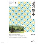 [중고샵] 경기 광주 - 예스24 [중고샵]경기 광주 - 예스24