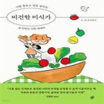 [중고샵] 비건한 미식가 (나를 돌보고 남을 살리는 초식마녀 식탁 에세이) - 예스24 [중고샵]비건한 미식가 (나를 돌보고 남을 살리는 초식마녀...
