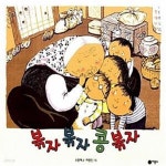 [중고샵] 볶자 볶자 콩 볶자 - 예스24 [중고샵]볶자 볶자 콩 볶자  - 예스24