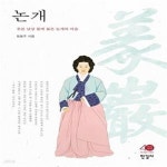 [중고샵] 논개 (푸른 남강 물에 붉은 논개의 마음) - 예스24 [중고샵]논개 (푸른 남강 물에 붉은 논개의 마음) - 예스24