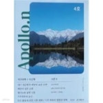 갓선묵지구과학연구소 | [중고샵] 2025 시대인재 지구과학Ⅰ Apollo.n 시즌3 4호 유체편 | 이신혁 | 이신혁지구과학연구소 - 예스24