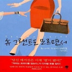 토프랜트 | [중고샵] 휴 그랜트도 모르면서 - 예스24 [중고샵]휴 그랜트도 모르면서 - 예스24
