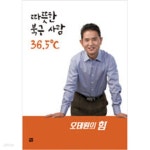 [중고샵] 따뜻한 북구 사람 36.5℃ - 예스24 [중고샵]따뜻한 북구 사람 36.5℃ - 예스24