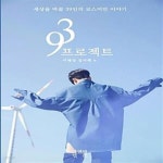 [중고샵] 39프로젝트 - 예스24 [중고샵]39프로젝트  - 예스24