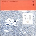 [중고샵] 군산 여행 레시피 - 예스24 [중고샵]군산 여행 레시피 - 예스24