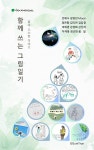 [전자책] 함께 쓰는 그림일기 - 예스24 [전자책]함께 쓰는 그림일기 - 예스24