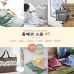 [중고샵] 홈패션 소품 49 (재봉틀과 바느질로 생활 소품 만들기) - 예스24 [중고샵]홈패션 소품 49 (재봉틀과 바느질로 생활 소품 만들기) - 예스24