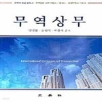 [중고샵] 무역상무 - 예스24 [중고샵]무역상무  - 예스24