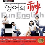 [중고샵] 영어의 神 - 예스24 [중고샵]영어의 神  - 예스24