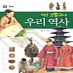 [중고샵] 아! 그렇구나 우리 역사 4 (백제) - 예스24 [중고샵]아! 그렇구나 우리 역사 4 (백제) - 예스24