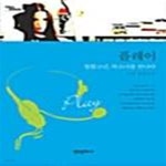 [중고샵] 플레이 - 예스24 [중고샵]플레이  - 예스24