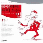 [중고샵] 불량하게 나이 드는 법 - 예스24 [중고샵]불량하게 나이 드는 법  - 예스24