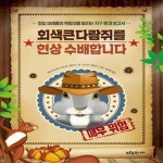 [중고샵] 회색큰다람쥐를 현상 수배합니다 (침입 외래종의 위험성을... [중고샵]회색큰다람쥐를 현상 수배합니다 (침입 외래종의 위험성을... 
