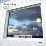 [중고샵] Someday Jeju 섬데이 제주 Vol.1 - 예스24 [중고샵]Someday Jeju 섬데이 제주 Vol.1 - 예스24
