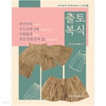 [중고샵] 전주이씨 수도군파 5세 이헌충과 부인 안동김씨 묘 출토 복식 - 예스24 [중고샵]전주이씨 수도군파 5세 이헌충과 부인 안동김씨 묘... 