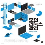[중고샵] 모던 리눅스 관리 (12가지 실무 프로젝트로 배우는 리눅스 관리의 기술) - 예스24 [중고샵]모던 리눅스 관리 (12가지 실무 프로젝트로... 