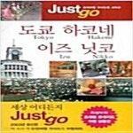 [중고샵] 도쿄 하코네 이즈 닛코 - 예스24 [중고샵]도쿄 하코네 이즈 닛코 - 예스24