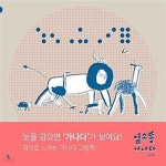 [중고샵] 염소똥가나다 - 예스24 [중고샵]염소똥가나다  - 예스24