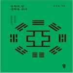 [중고샵] 동학의 땅 경북을 걷다 - 예스24 [중고샵]동학의 땅 경북을 걷다 - 예스24