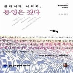 [중고샵] 클래식과 시락국, 통영은 깊다 (통영국제음악제 추천도서) - 예스24 [중고샵]클래식과 시락국, 통영은 깊다 (통영국제음악제 추천도서)... 