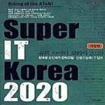 [중고샵] 슈퍼 아이티 코리아 2020 (한국형 선진국가 전략모델 : 만물지능화 IT 입국, 개정판) - 예스24 [중고샵]슈퍼 아이티 코리아 2020... 