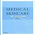 [중고샵] 메디칼 스킨케어 - 예스24 [중고샵]메디칼 스킨케어  - 예스24