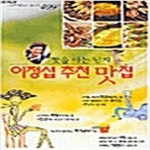 [중고샵] 우먼센스 쿠킹 이정섭 추천 맛집 - 예스24 [중고샵]우먼센스 쿠킹 이정섭 추천 맛집 - 예스24