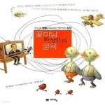 꽃미남 화성인의 굴욕 (오늘을 행복하게 하는 36가지 상상) - 예스24 [중고샵]꽃미남 화성인의 굴욕 (오늘을 행복하게 하는 36가지 상상) - 예스24