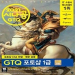 [중고샵] 2021 시나공 GTQ 포토샵 1급(2,3급 포함) (포토샵 CS4 영문/한글 공용) - 예스24 [중고샵]2021 시나공 GTQ 포토샵 1급(2,3급 포함)... 