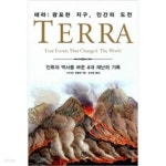 [중고샵] TERRA 테라 광포한 지구, 인간의 도전 - 예스24 [중고샵]TERRA 테라  광포한 지구, 인간의 도전 - 예스24