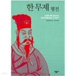 [중고샵] 한 무제 평전 - 예스24 [중고샵]한 무제 평전 - 예스24