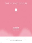 소우주 (Mikrokosmos) - 예스24