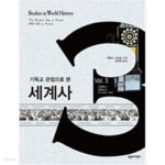 [중고샵] 기독교 관점으로 본 세계사 3 - 예스24 [중고샵]기독교 관점으로 본 세계사 3 - 예스24