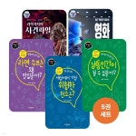 [전자책] [50년 대여] [세트] 쉽게 다가가는 과학 시리즈 (총5권) - 예스24 [전자책][50년 대여] [세트] 쉽게 다가가는 과학 시리즈 (총5권) - 예스24