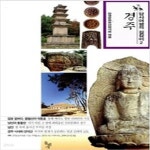 [중고샵] 경주 - 예스24 [중고샵]경주 - 예스24