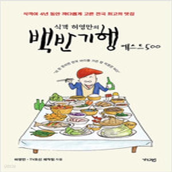만화가 허영만, 먹방과 만화 그리기 고민…은퇴 말해쳤다