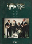 [중고샵] 벤처스 사운드 - 예스24 [중고샵]벤처스 사운드 - 예스24