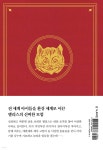 이상한 나라의 앨리스 : 1865년 오리지널 초판본 표지디자인 - 예스24