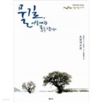 [중고샵] 물길, 세종대왕 꿈을 담다 - 예스24 [중고샵]물길, 세종대왕 꿈을 담다 - 예스24