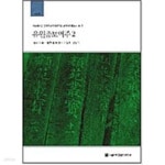 [중고샵] 유원총보역주 2 - 예스24 [중고샵]유원총보역주 2 - 예스24