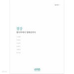 [중고샵] 경강 광나루에서 양화진까지 - 예스24 [중고샵]경강  광나루에서 양화진까지 - 예스24