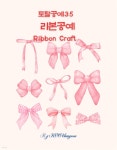 [전자책] 토탈공예 35 리본공예Ribbon Craft | 고창순 | m페이퍼 - 예스24