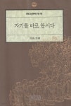 [중고샵] 자기를 바로 봅시다 - 예스24 [중고샵]자기를 바로 봅시다 - 예스24