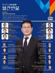 [전자책] 월간인물 2025년 2월호 - 예스24 [전자책]월간인물 2025년 2월호 - 예스24