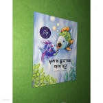 [중고샵] 무지개 물고기와 이야기꾼 | 마르쿠스 피스터 글그림 | 시공주니어 - 예스24