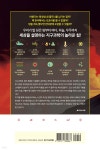 아는 만큼 보이는 세상 : 지구과학 편 - 예스24